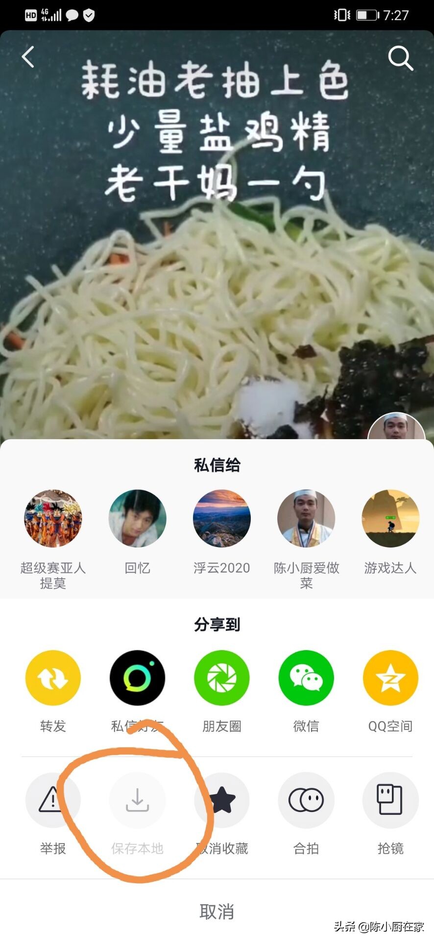 我发的抖音短视频不能被转发或者保存，有谁知道什么原因吗