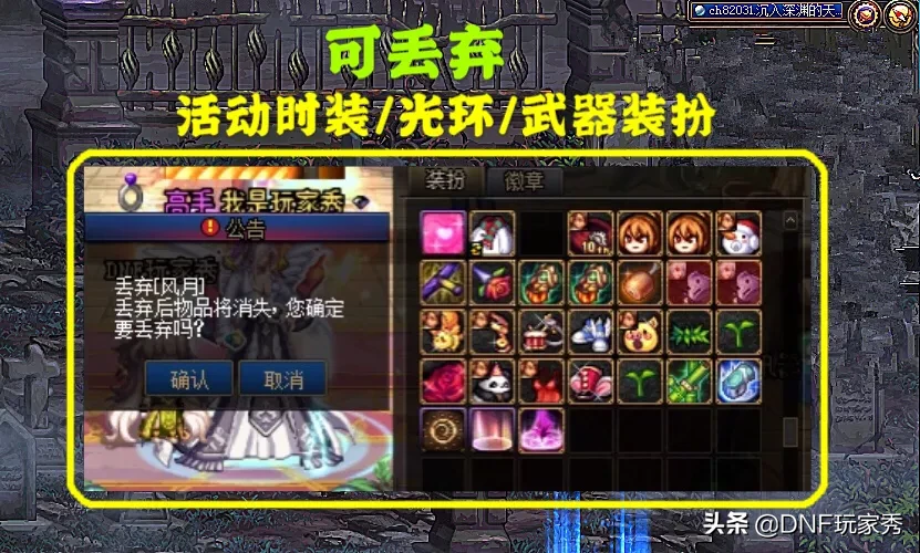 DNF四大便利性改版:活动时装可丢弃、画质大幅提升