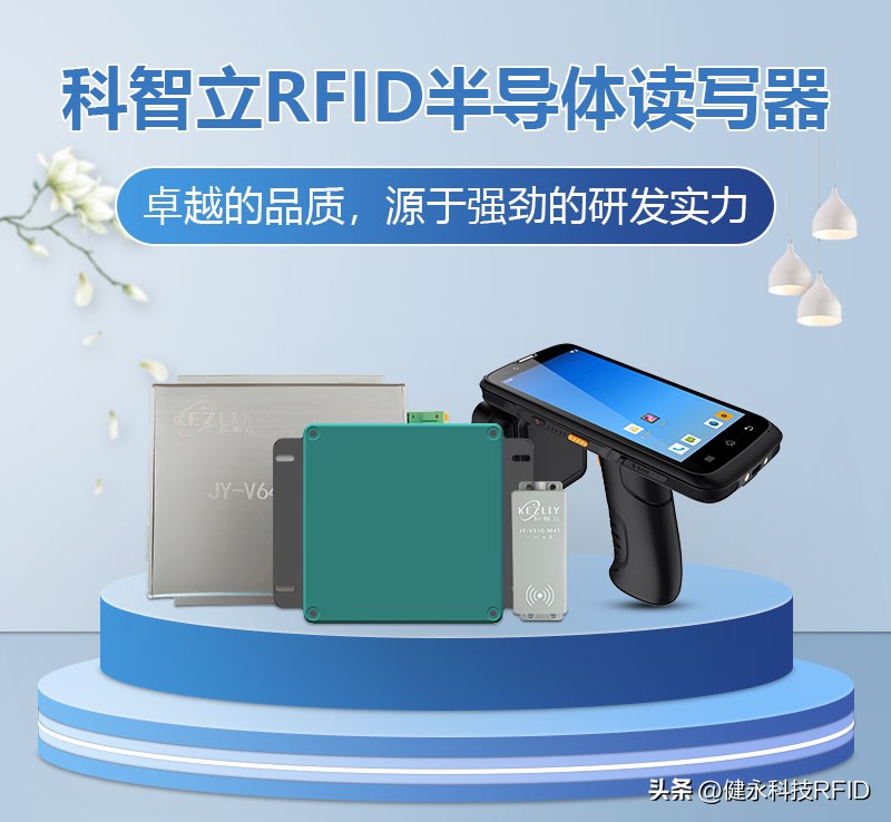 PEEK Cassette RFID semiconductor read/write head iMedia