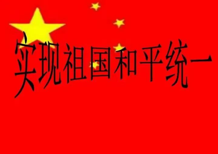 Multinational organizations maliciously intervene in the Taiwan Strait ...