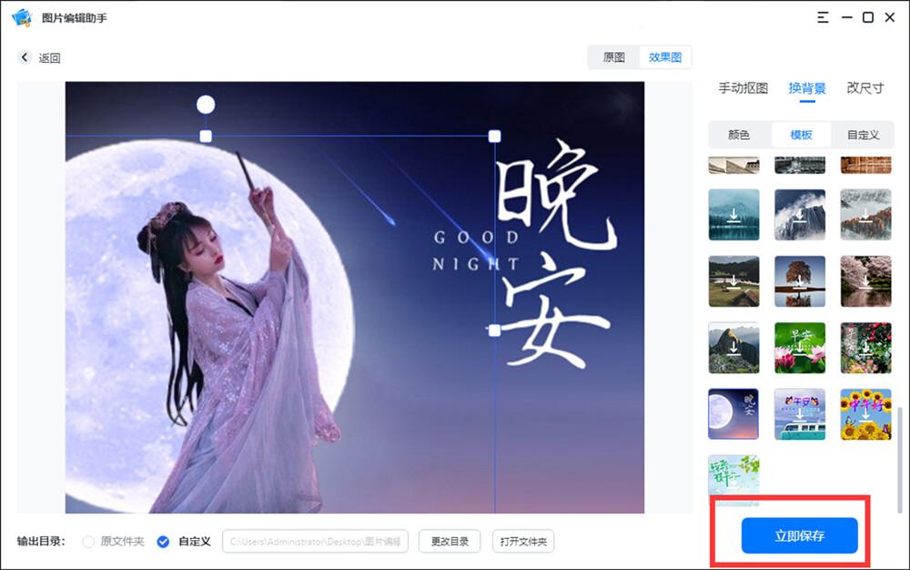 How to cut out and change the background?it's easy to do iNEWS