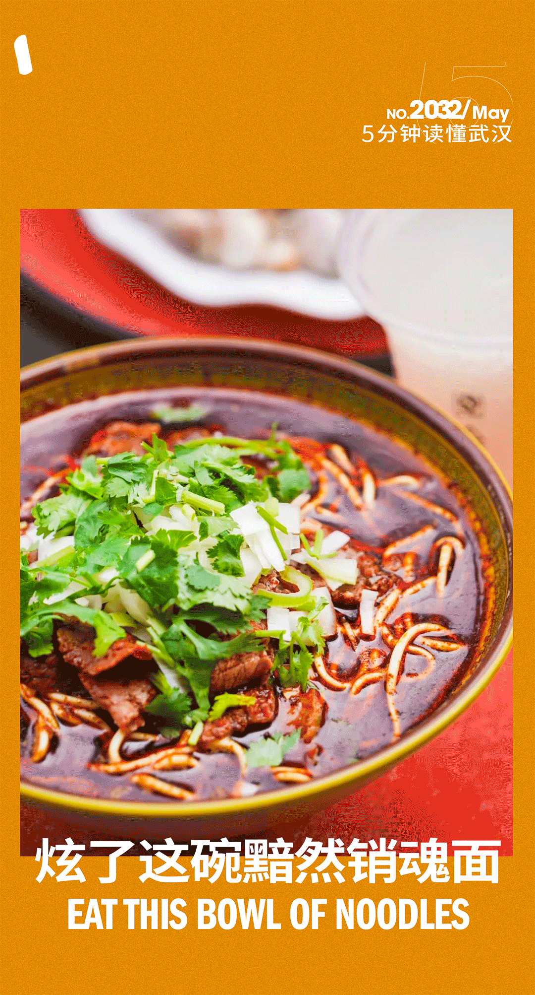 Which beef noodles is authentic in Wuhan?In fact, the most authentic in