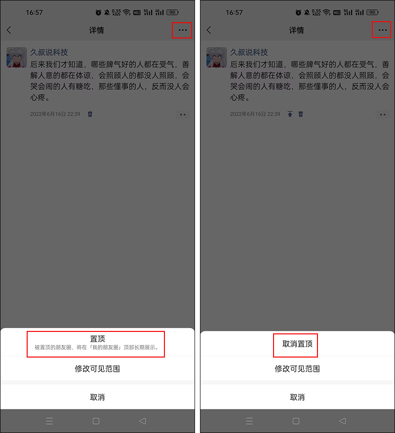 Wechat 8.0.41 Android internal beta version is also here, two new ...