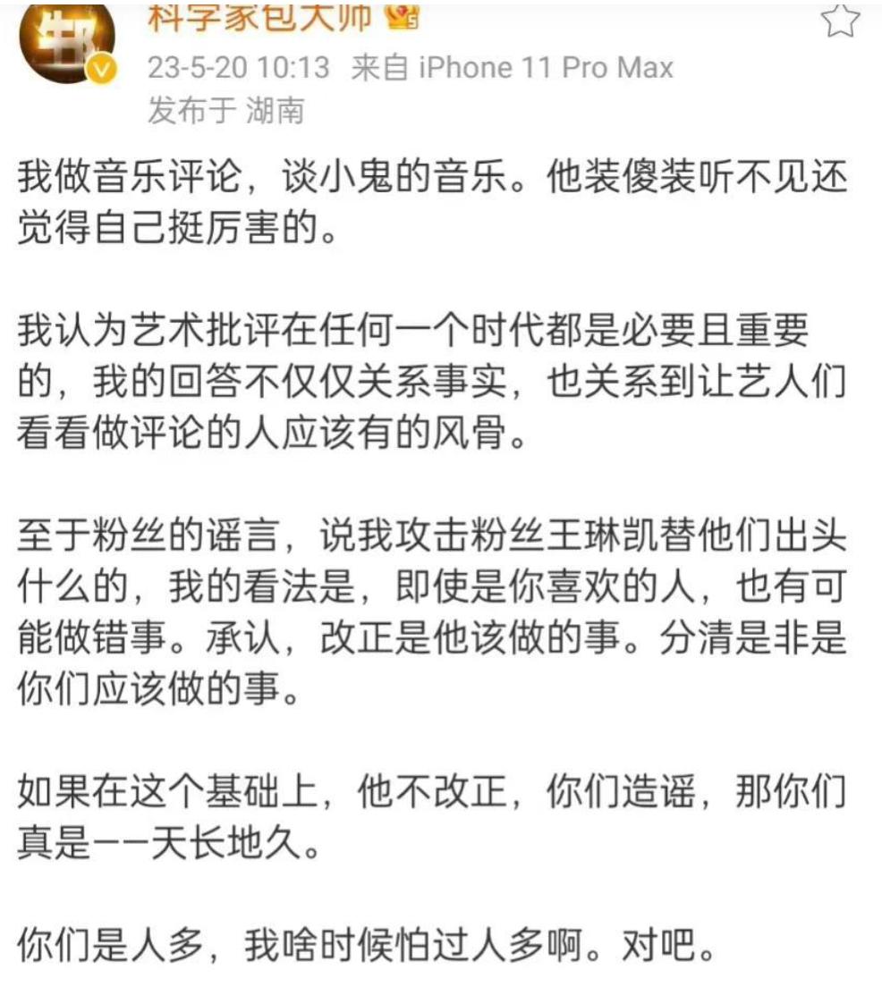 The entertainment industry exploded! Liang Yuan was furious that the ...