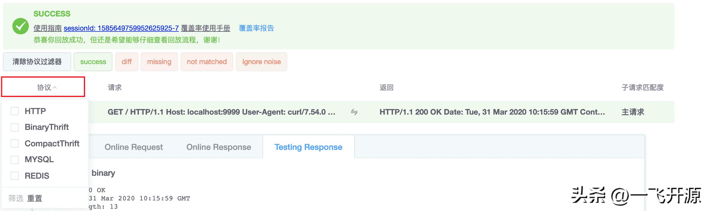 "Open source" Go traffic recording and playback tool, recording real ...