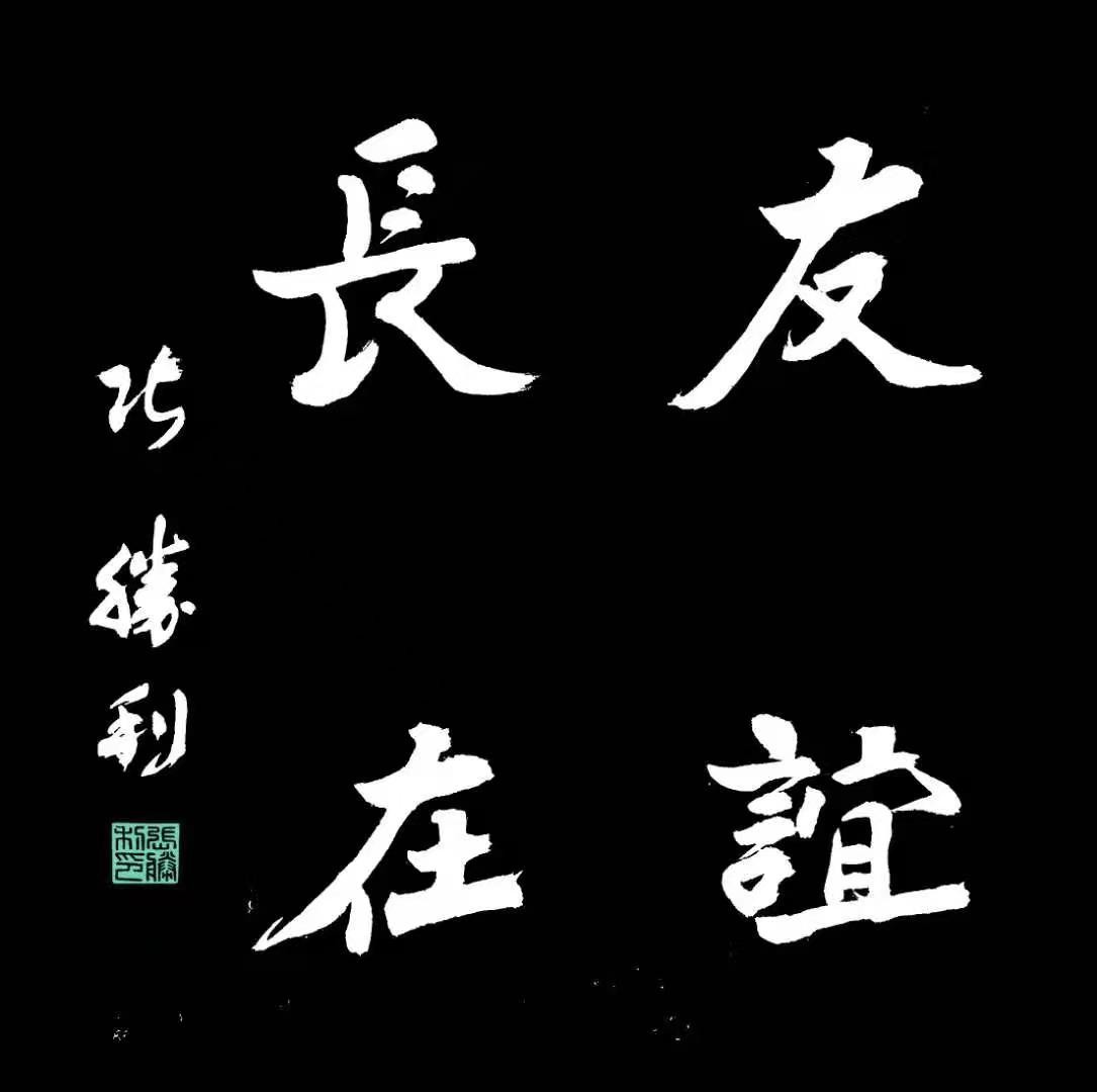 張勝利：董仲舒提出的主張是儒術而非儒學 - 資訊咖