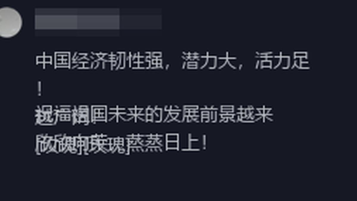 數說經濟:多領域數據亮眼 中國經濟韌性強、潛力大、活力足 - 資訊咖