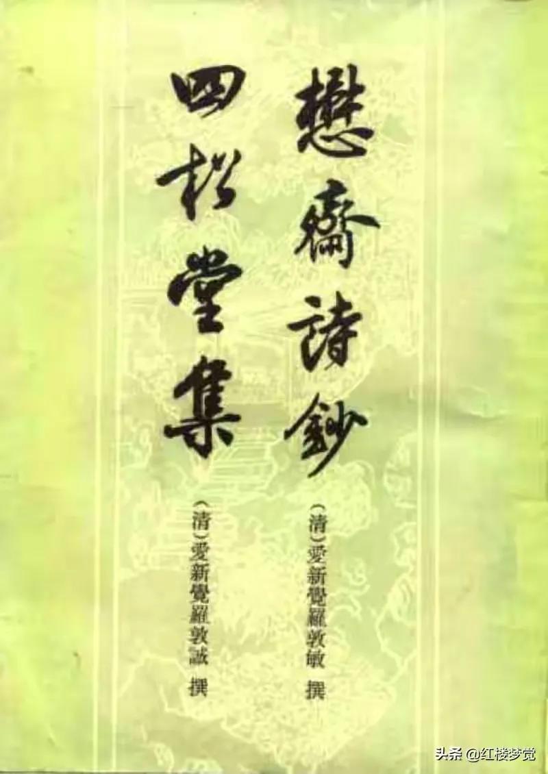 Exclusive disclosure of the absurd fallacy of "Dream of Red Mansions