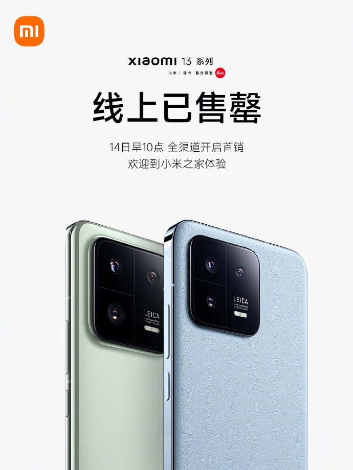 Mi Solves The first sale of the Mi 13 series is imminent, and Lei Jun has two ...