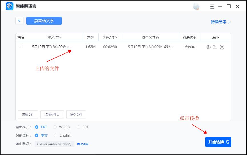 How to convert audio recording to text?No, you can do this iNEWS