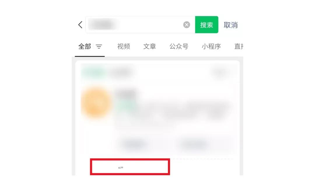 Android WeChat 8.0.30 beta version is here, with these changes - iNEWS