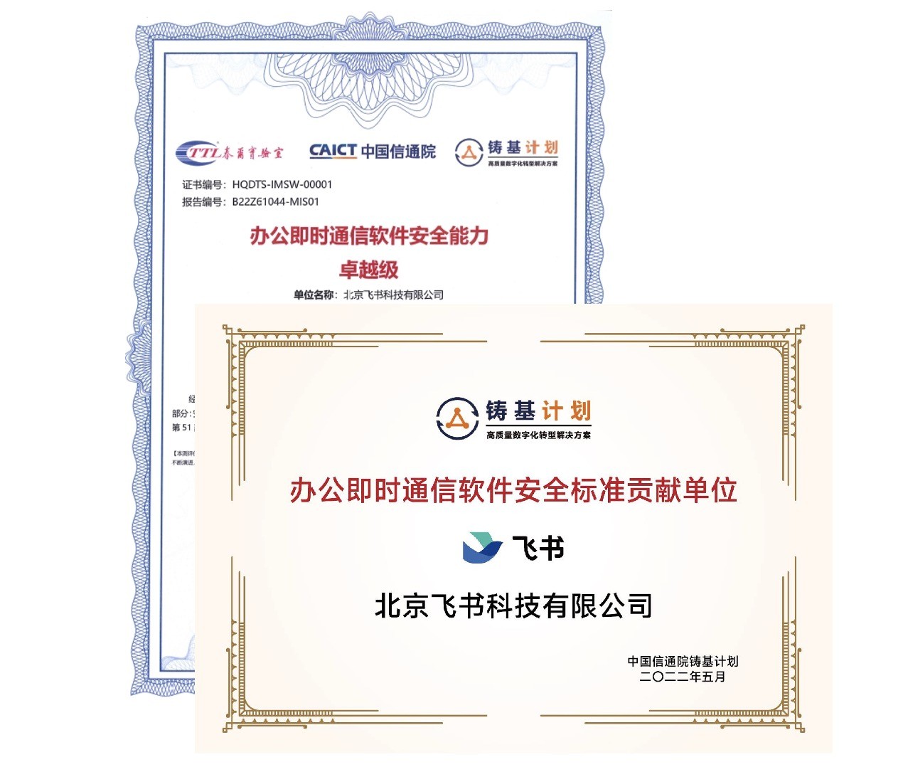 Feishu complies with the highest safety level standards and has