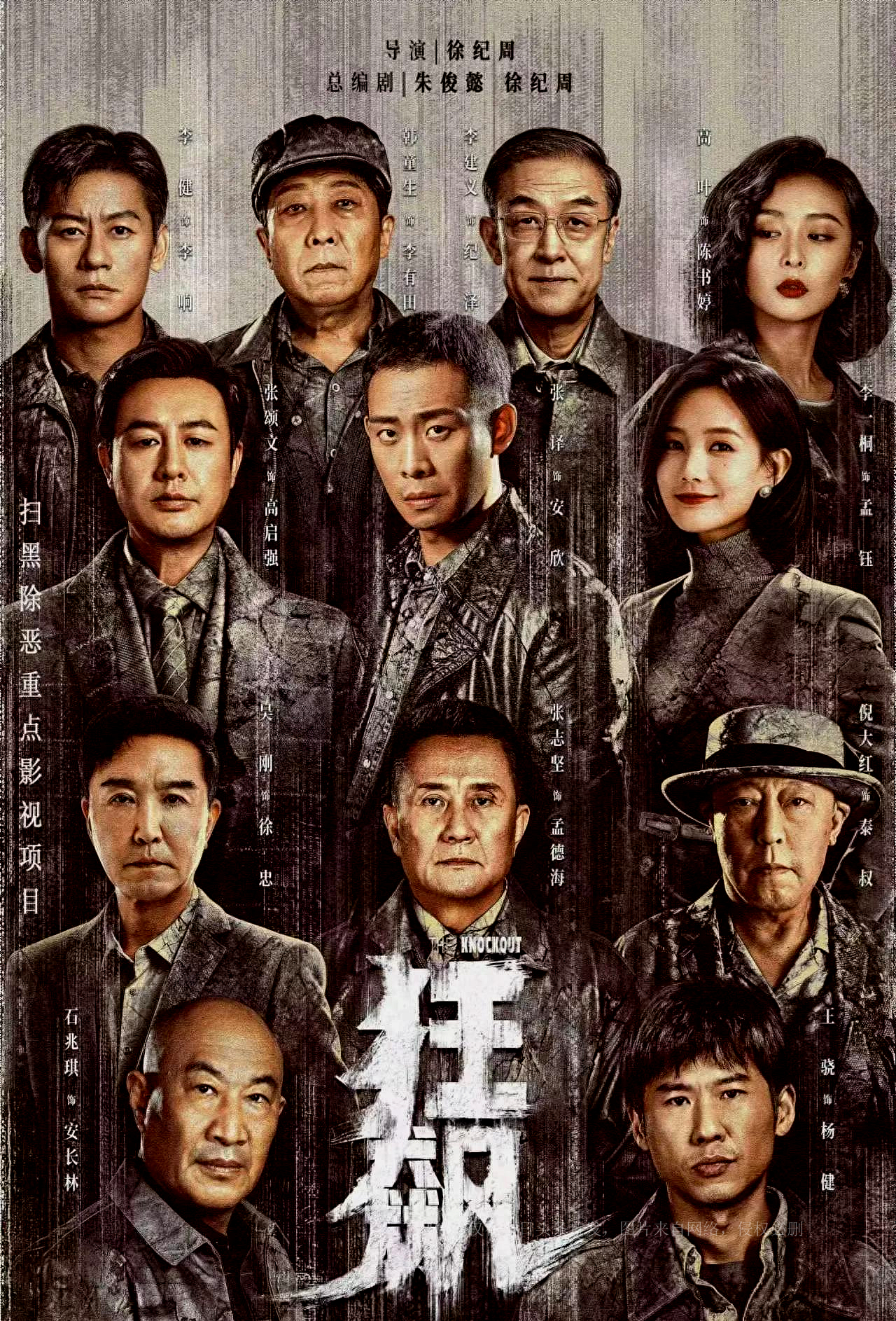 The Knockout: An Xin spent twenty years bringing Gao Qiqiang and the ...