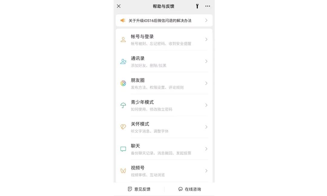 Android WeChat 8.0.30 beta version is here, with these changes - iNEWS