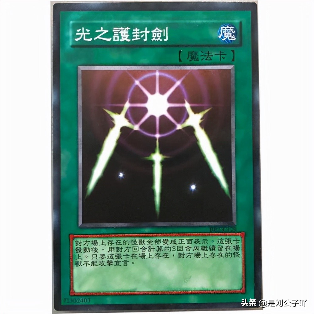 盤點遊戲王中那些十分熟悉、經典的魔法卡 - 頭條匯