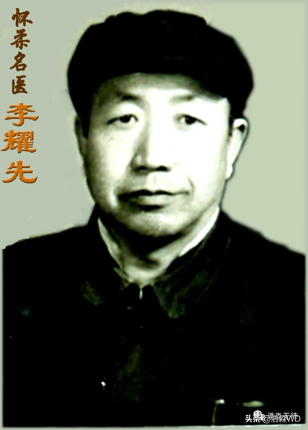 Huairou famous doctor Li Yaoxian - iNEWS