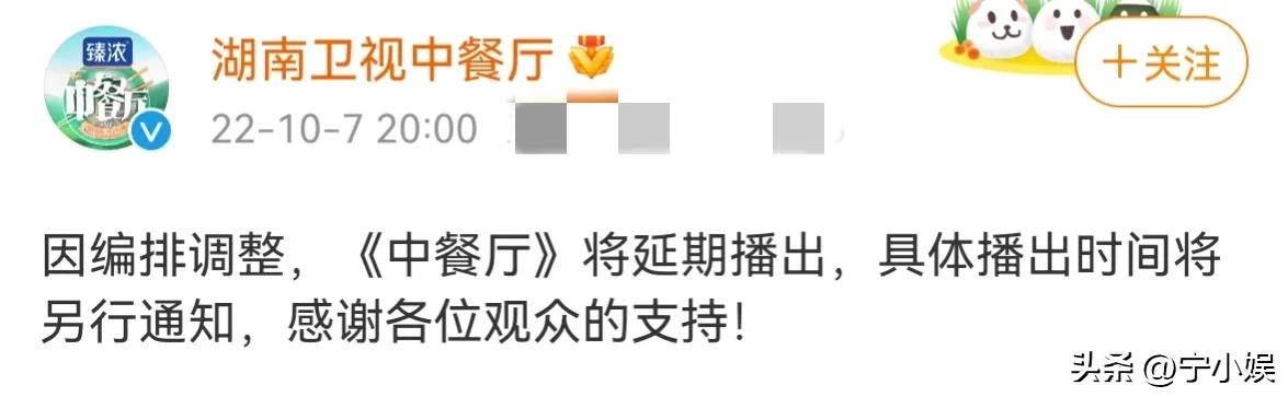 The three major variety shows on Mango Channel have been suspended one ...