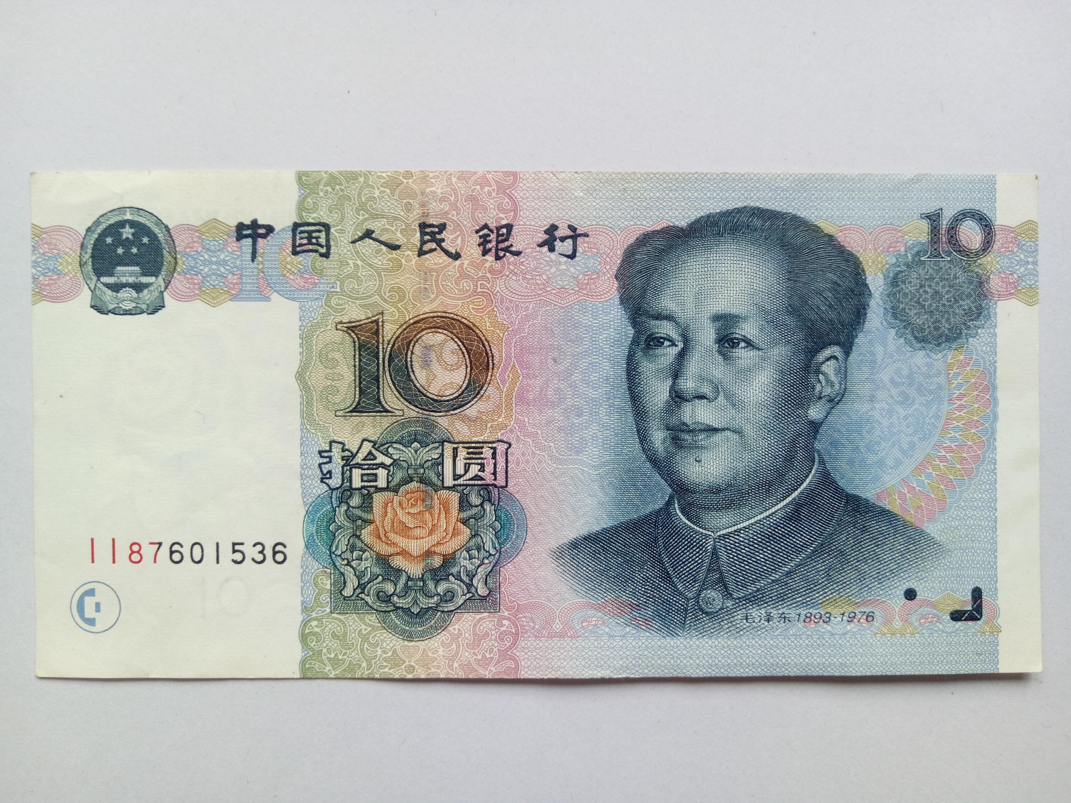 Have you seen ten yuan in this year? Great appreciation potential - iNEWS