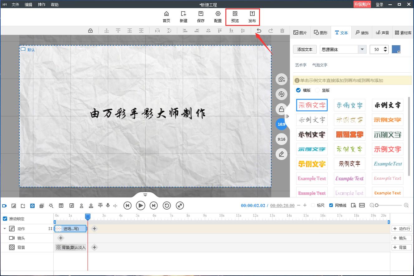 How to make text animation? - iNEWS