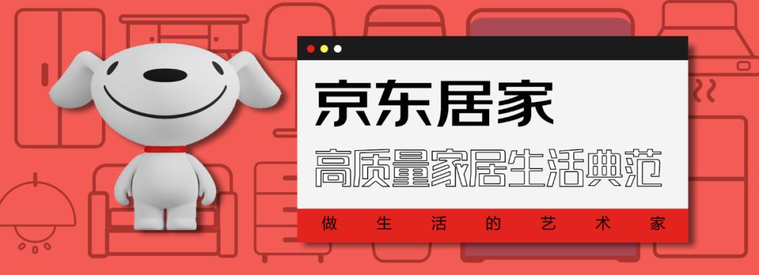 Jingdong Home - a model of high-quality home life - iNEWS