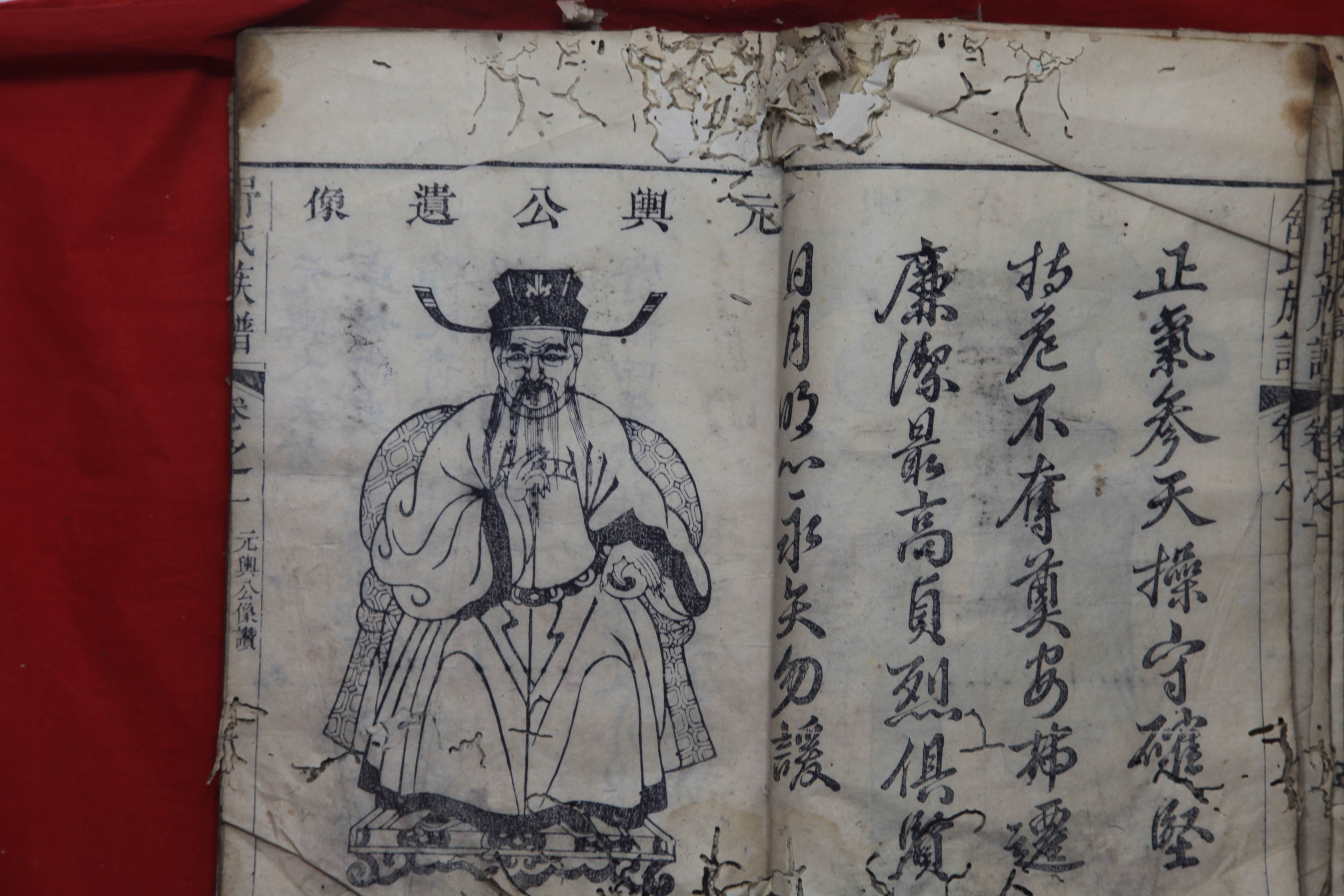 The Genealogy Of The Shu Family By Xinhuang Xupu Hunan Repaired By the-genealogy-of-the-shu-family-by-xinhuang-xupu-hunan-repaired-by