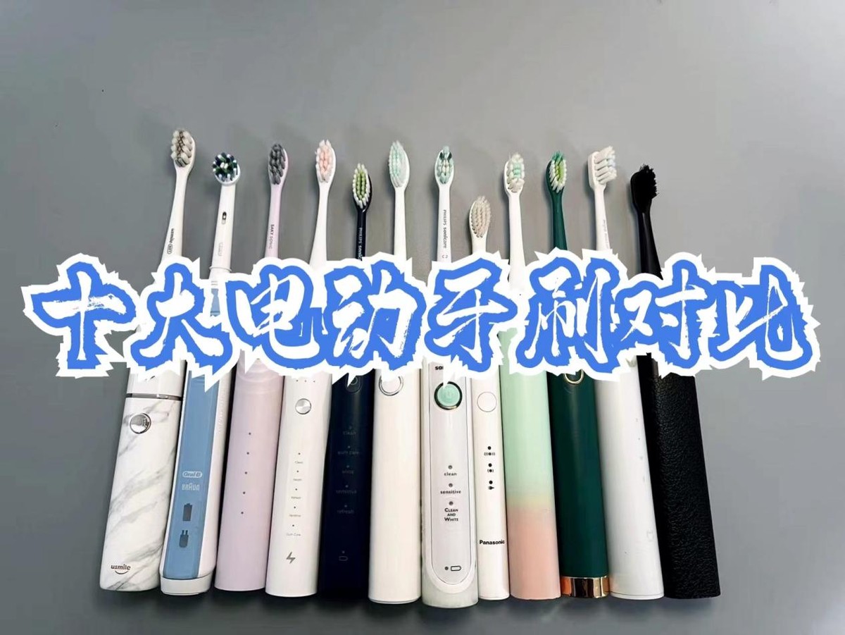 2023 electric toothbrush evaluation Which brand of electric toothbrush