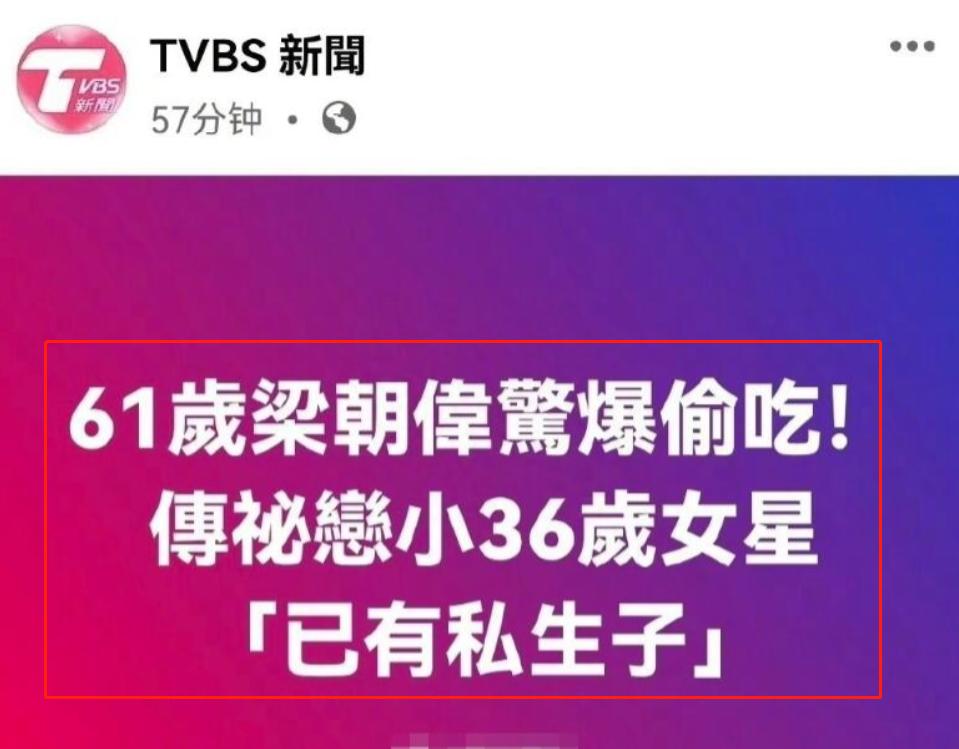 Tony Leung cheated on the 36yearold actress and has an illegitimate