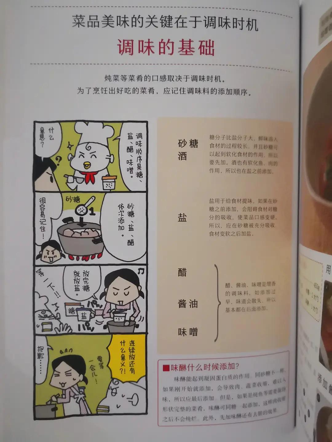 Master the common sense of cooking, the homestyle taste can also be