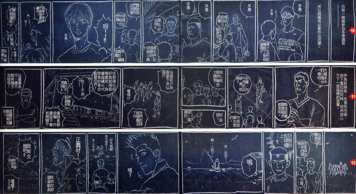 Ten days after Slam Dunk, the finale drawn on the