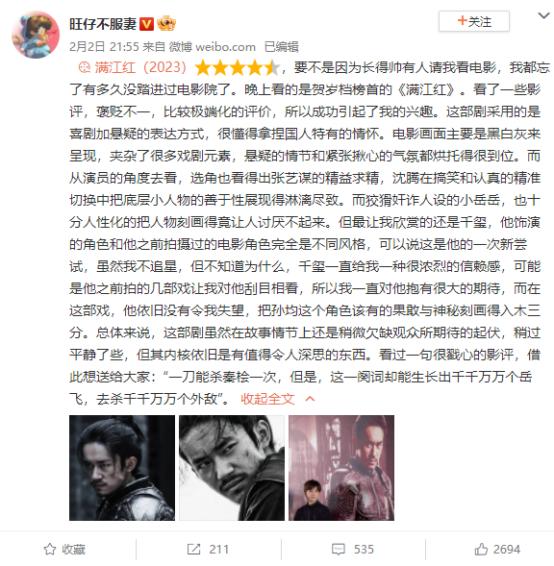 "Full River Red" is too good at casting, Zhang Yilei Jiayin's acting ...