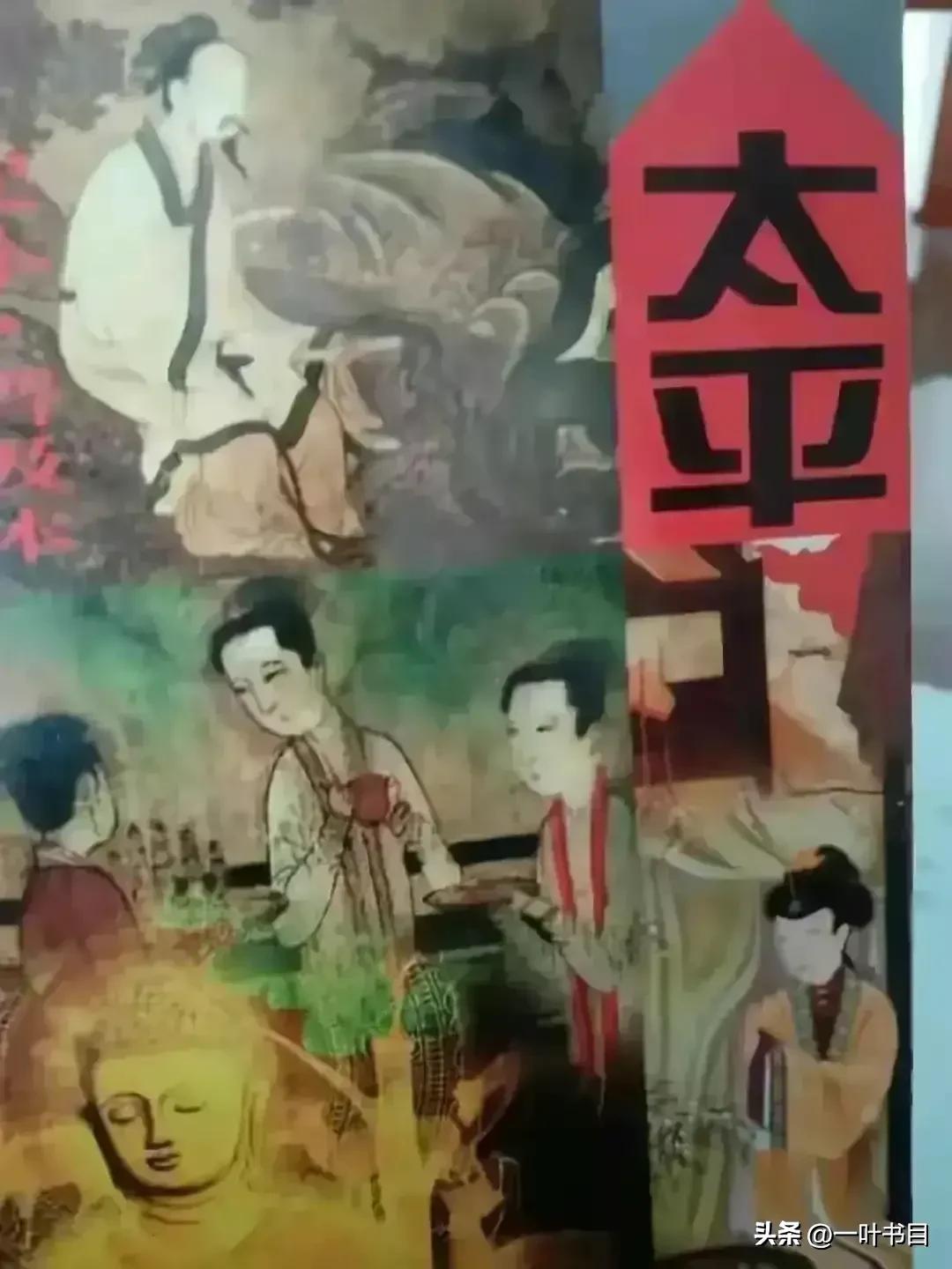 太平廣記:督君謨 - 頭條匯