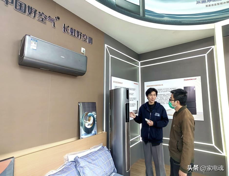 "Mianyang brand, Chinese quality", Changhong's new 5G smart air