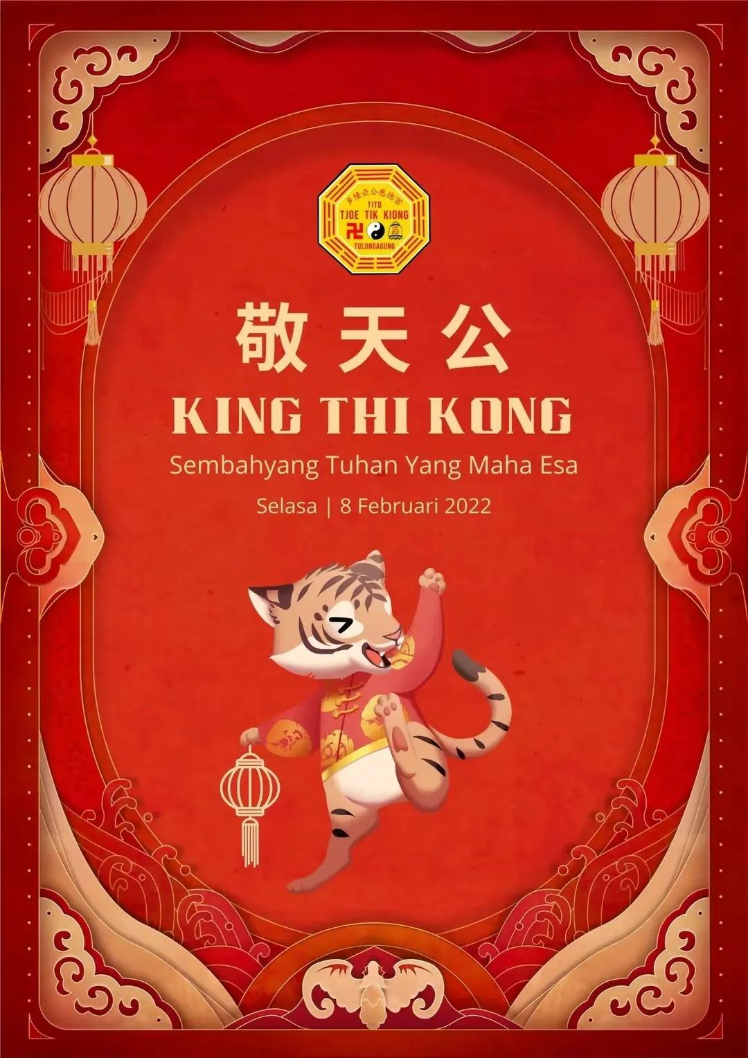 2022正月初九祝福語,吉祥問候短句子精選文案配圖,虎年大吉 - 資訊咖