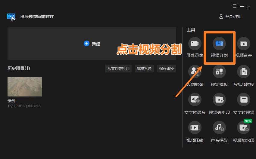How to cut video losslessly?Teach you three steps to quickly cut video