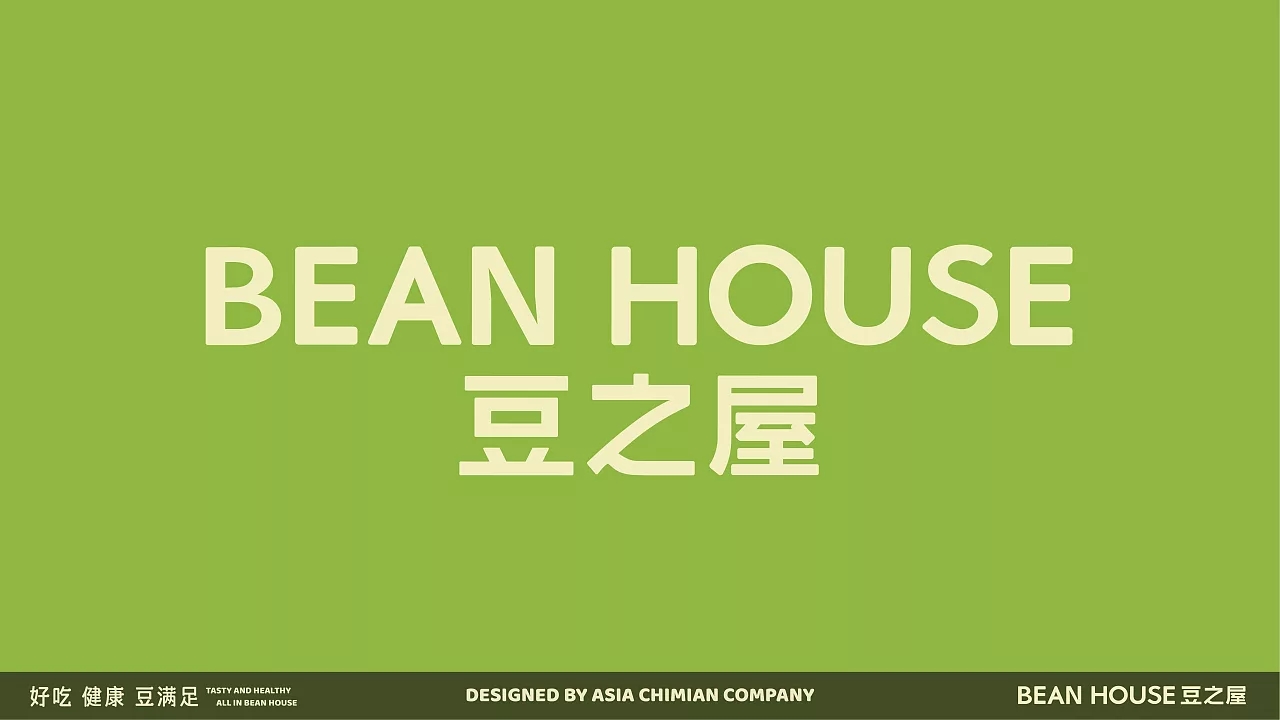 VI Visual Design of Bean House Bean Drink Brand iNEWS