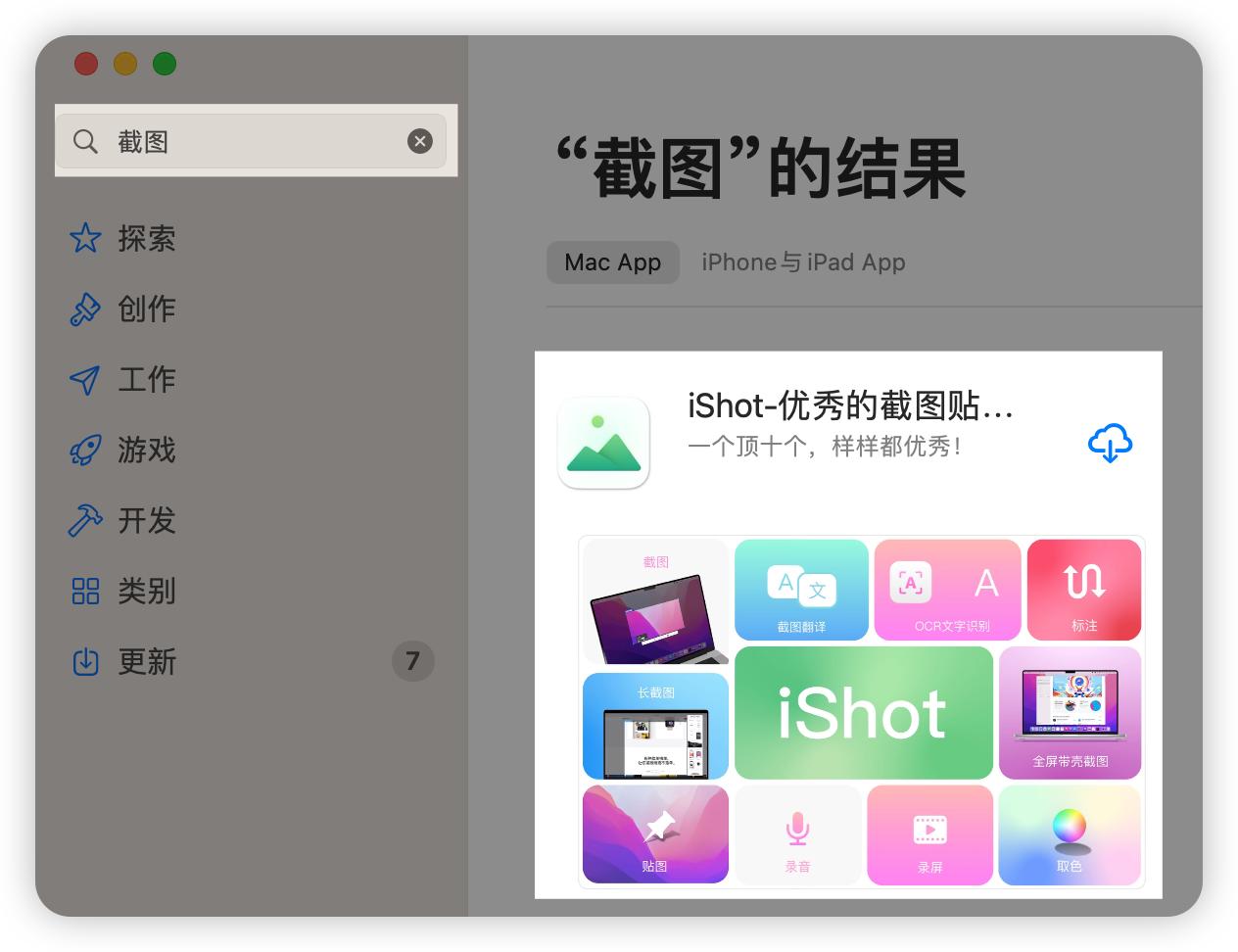 Efficient tools on Mac all in one go! iNEWS