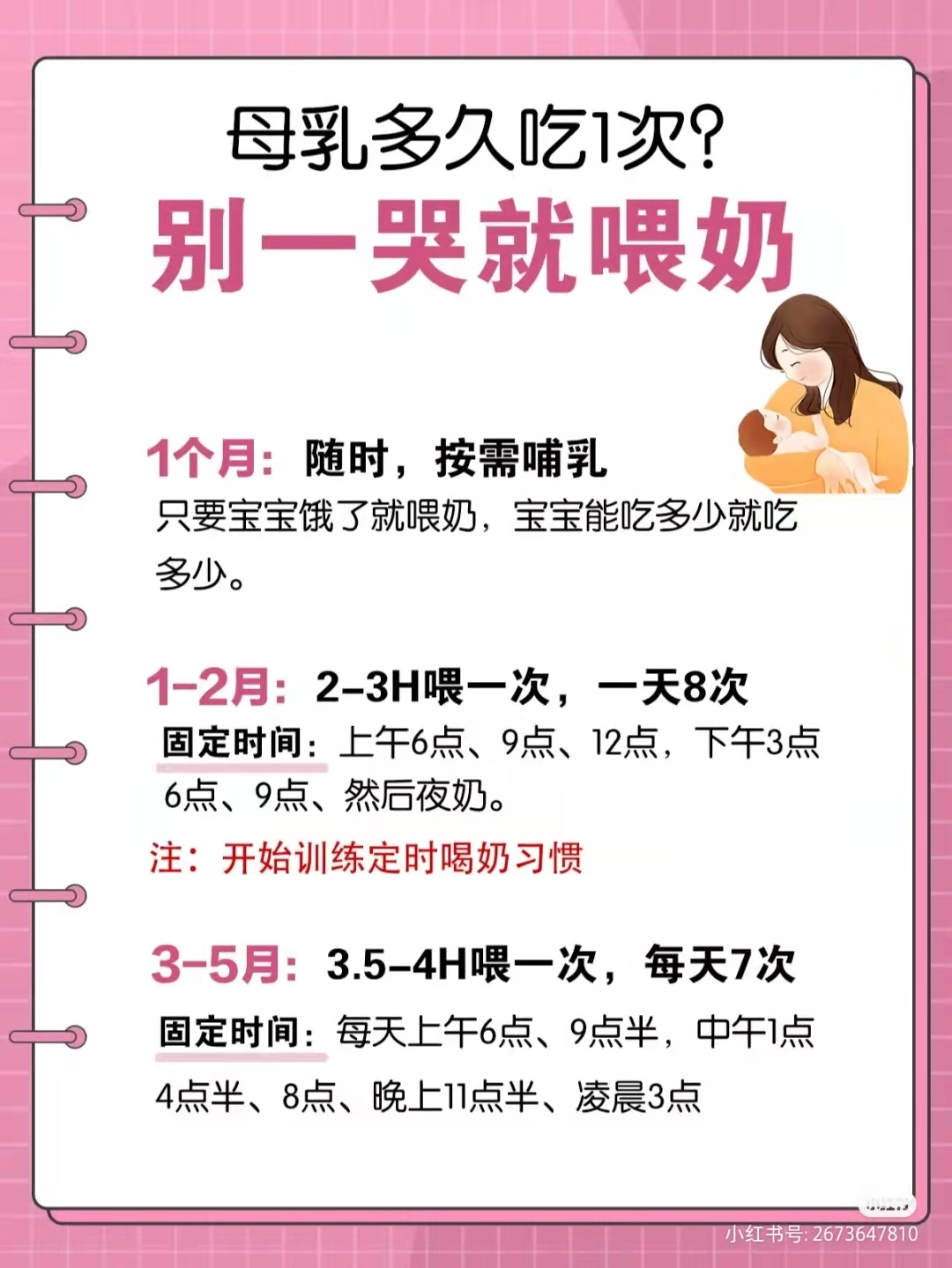 Stop breastfeeding!4 signs of overfeeding iNEWS