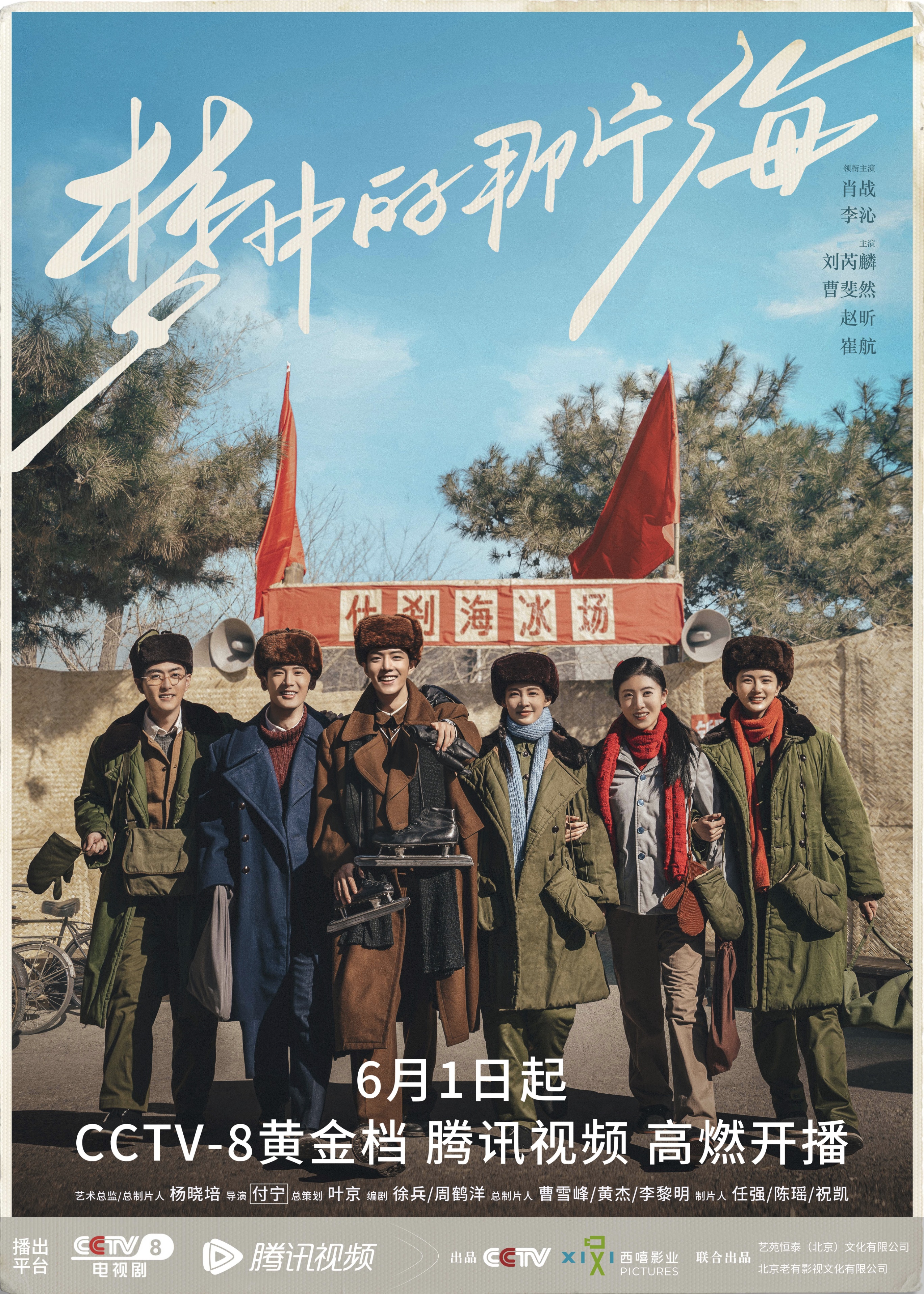 《夢中的那片海》:以時代筆觸譜寫一曲飛揚純粹的青春之歌 - 頭條匯