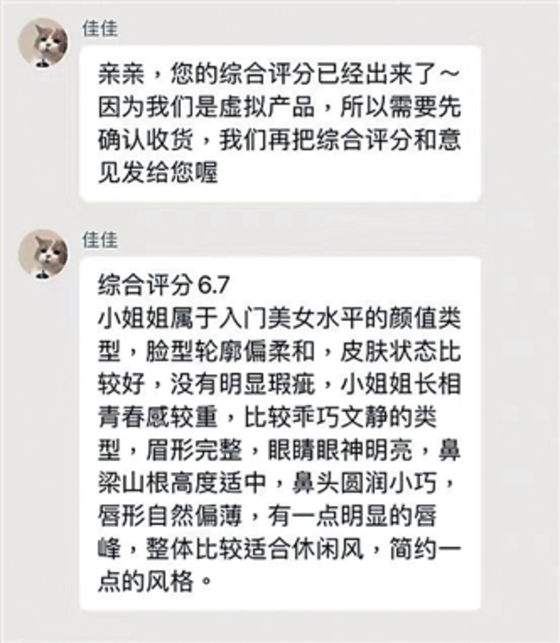 Would you pay for the "appearance evaluation"? iNEWS