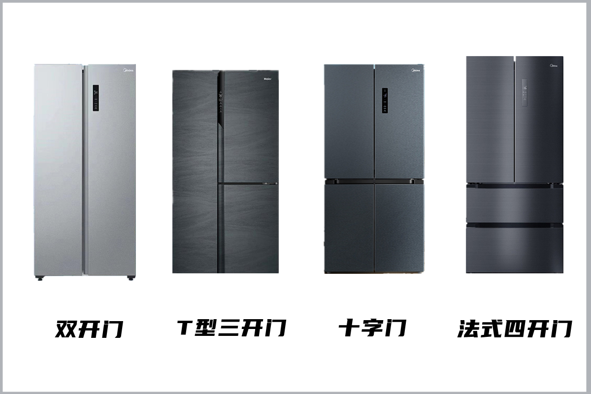 On the door opening method of the refrigerator which is better? iNEWS