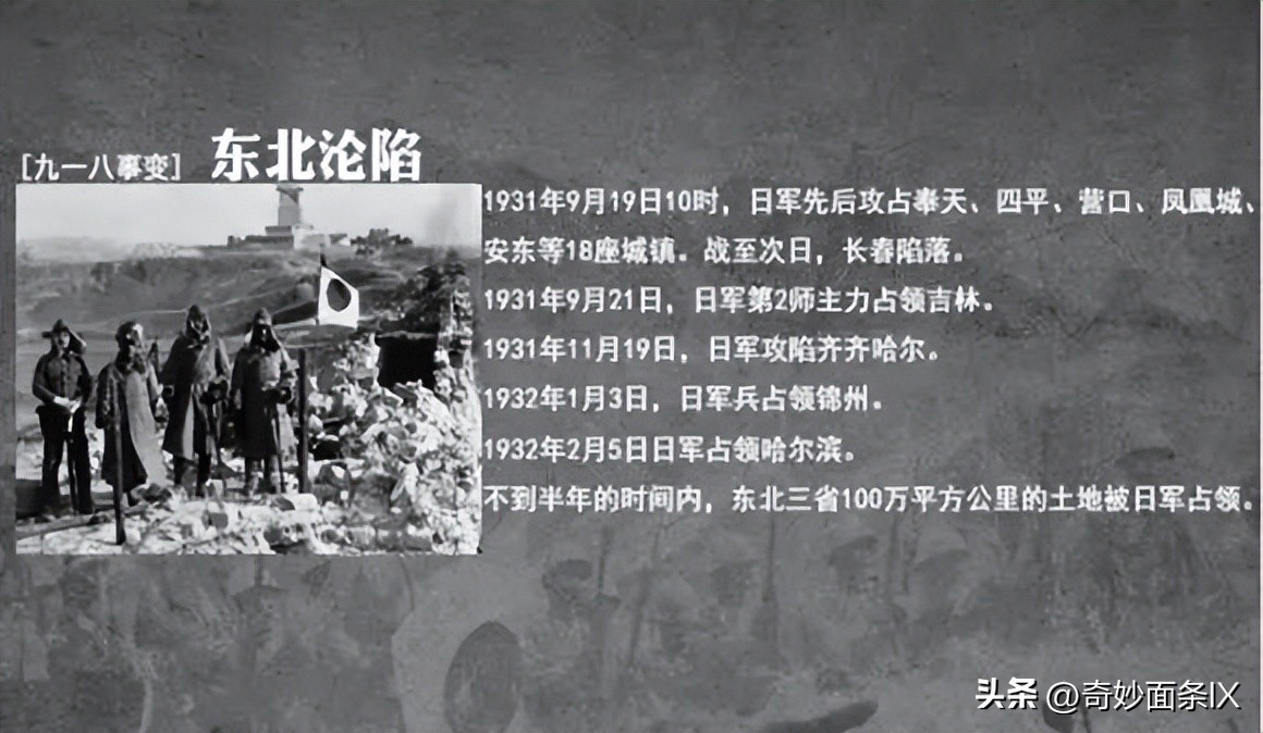 The 91st Anniversary Of The September 18th Incident Does Not Forget The