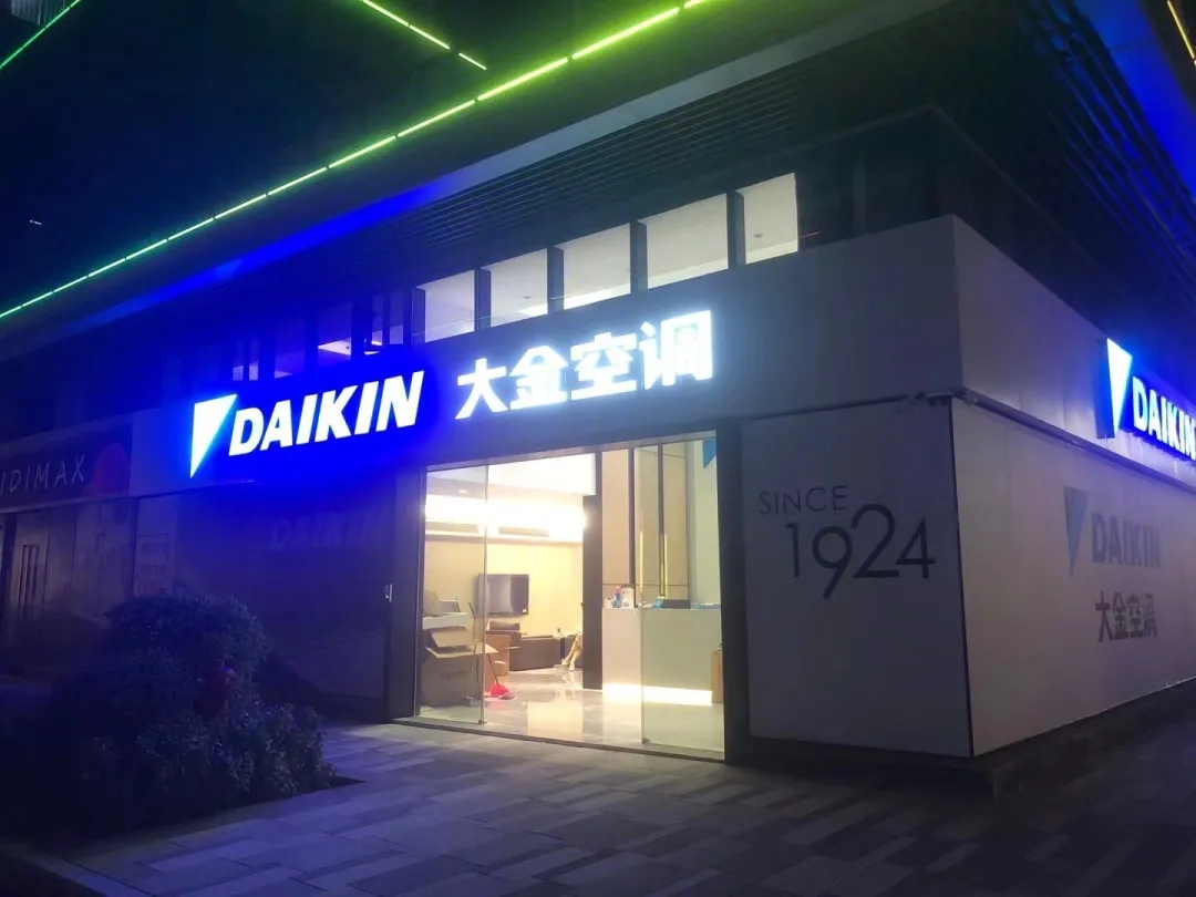 Which is better, Gree or Daikin air conditioner? The air conditioner