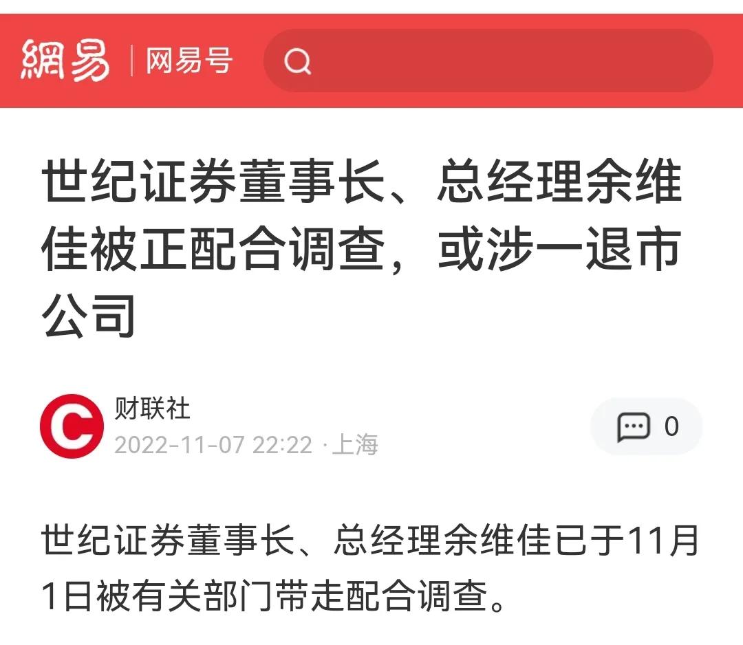 Let's look at the operation after Sichuan Investment Group's huge