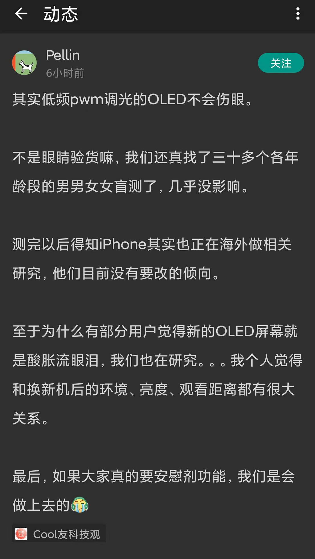 OPPO product manager OLED lowfrequency PWM dimming will not hurt the