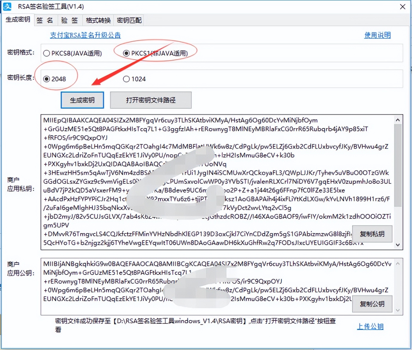 eyoucms Alipay public key private key APPID configuration method - iMedia