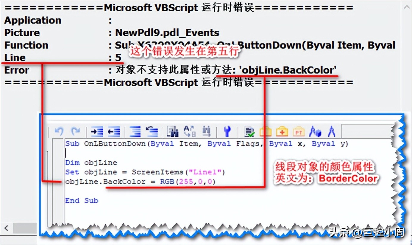 WinCC script tracing - iMedia