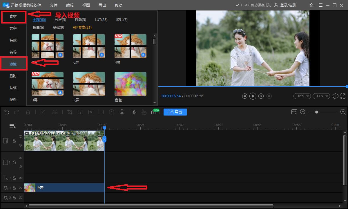 How to add special effects to video?How to share video with special