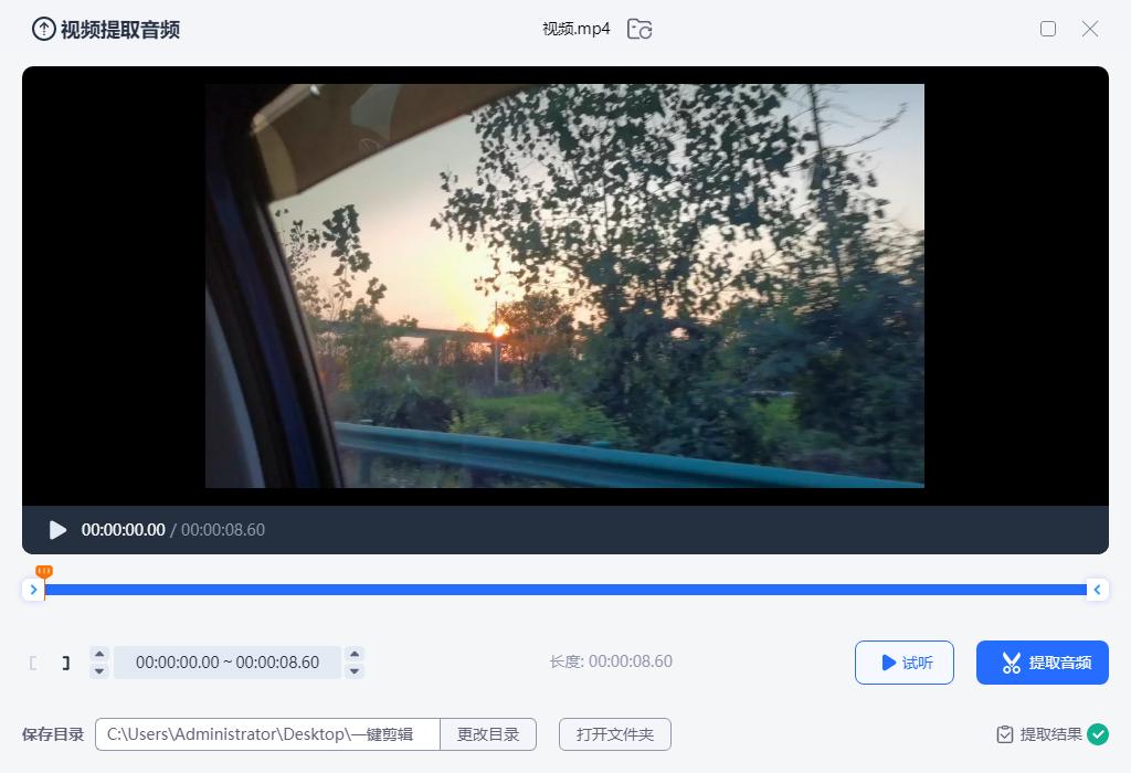 Three good ways to easily extract audio files from video!come and see ...