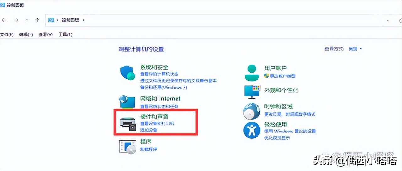 How to switch the computer to the external device after connecting the