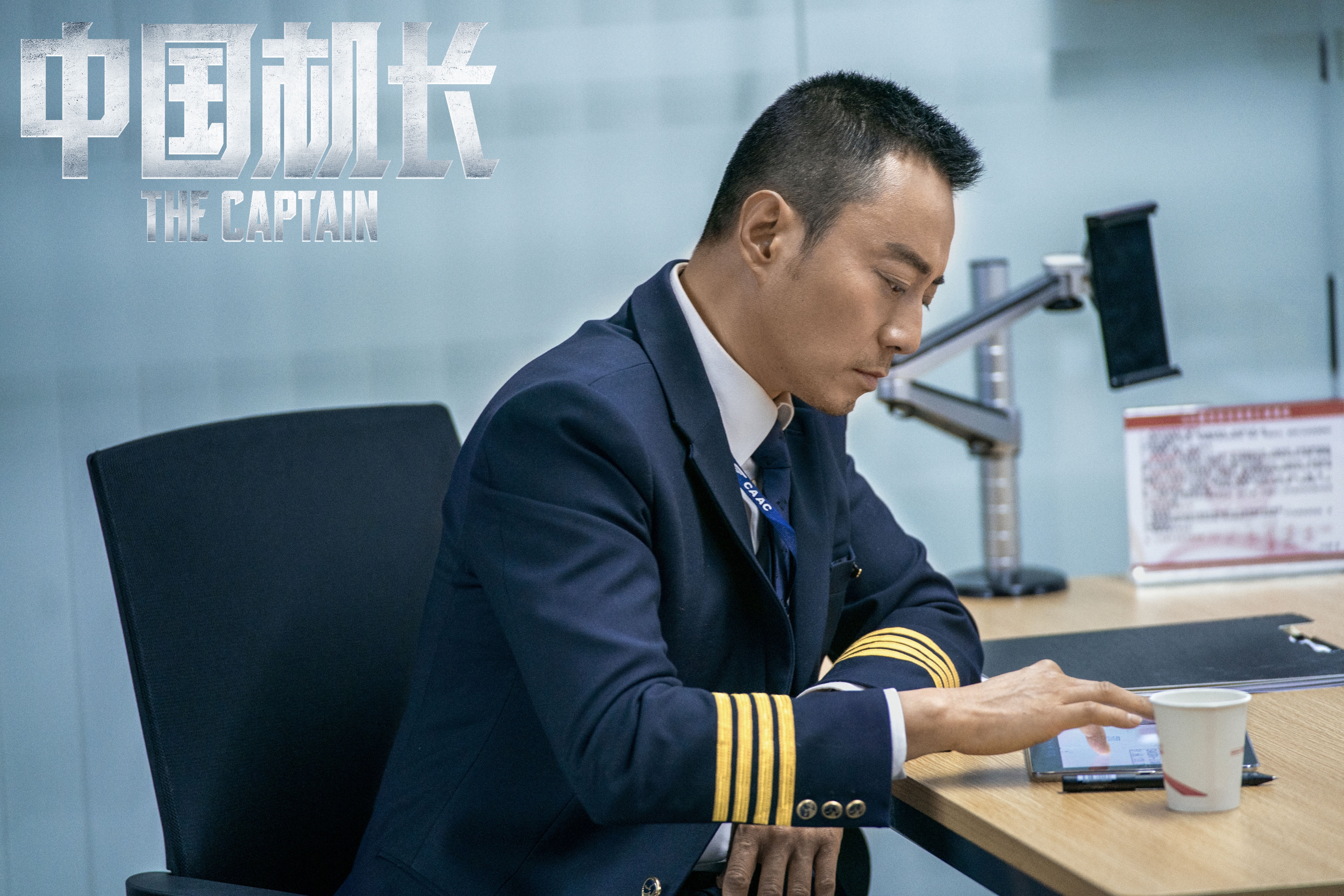 The 18th Chinese Film 